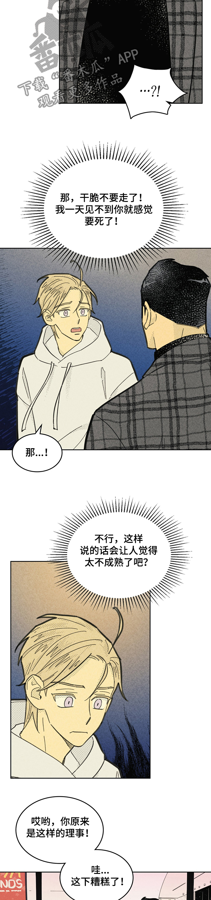 第149章：【第三季】让它代替我7