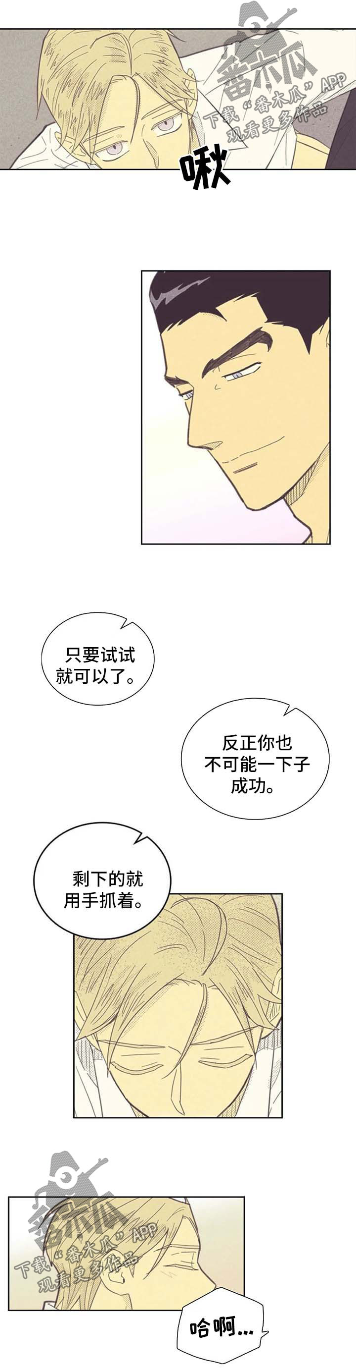 第127章：【第二季】风景5