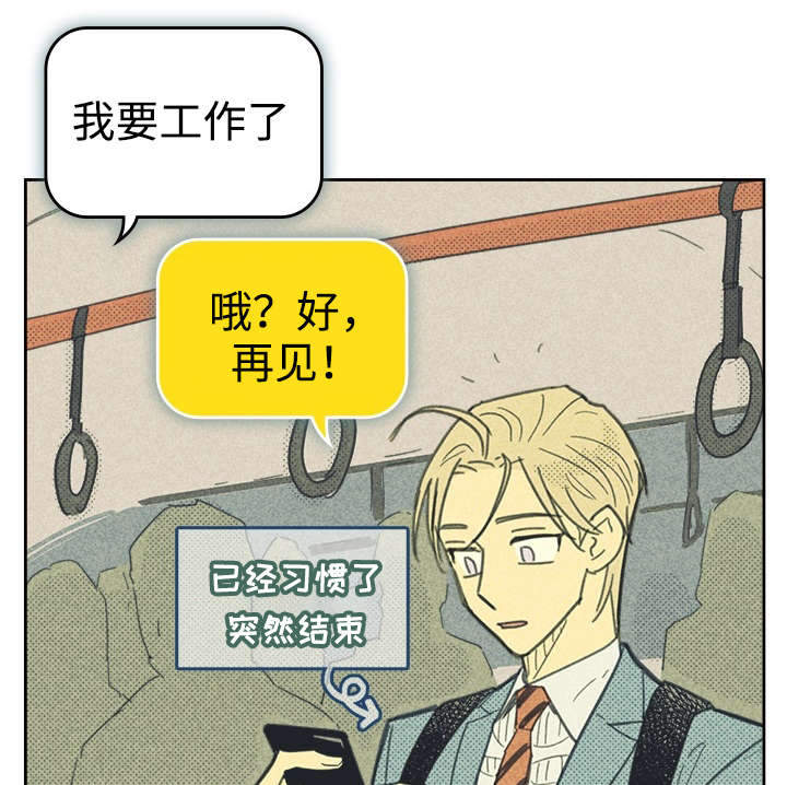 第31章：目的不纯18