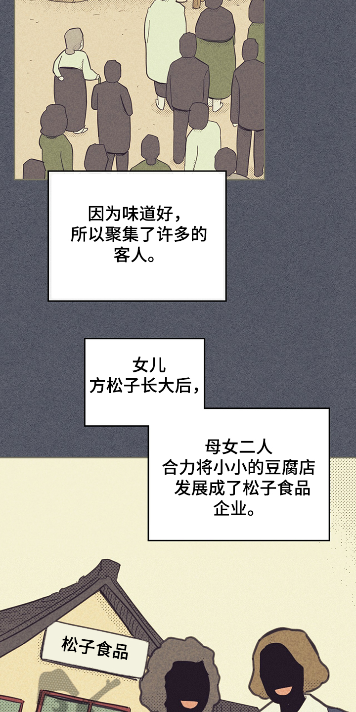 第168章：【第三季】卸任理事12