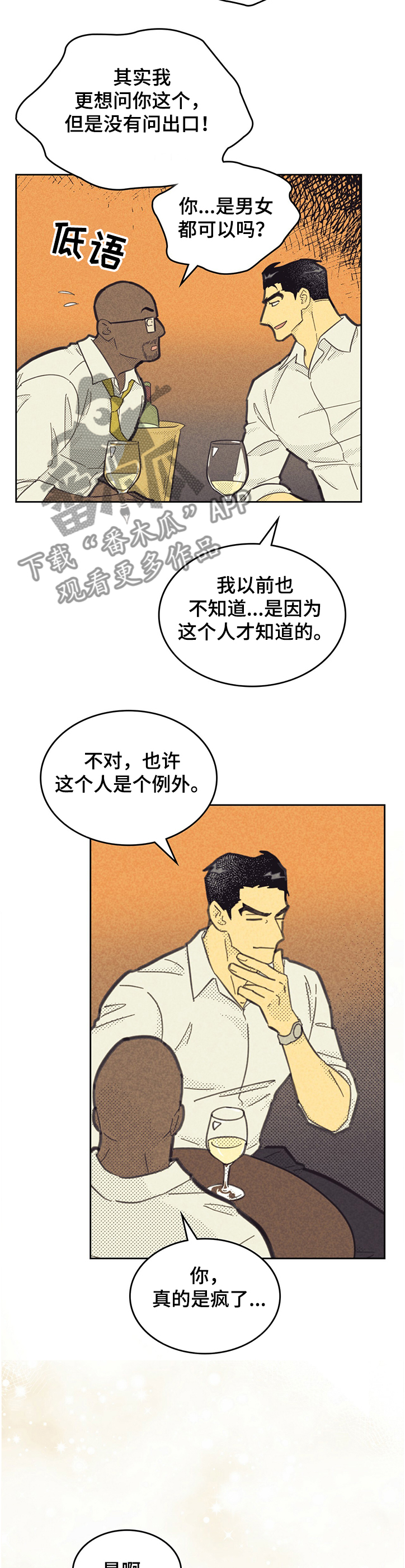 第155章：【第三季】苏珊的离开8