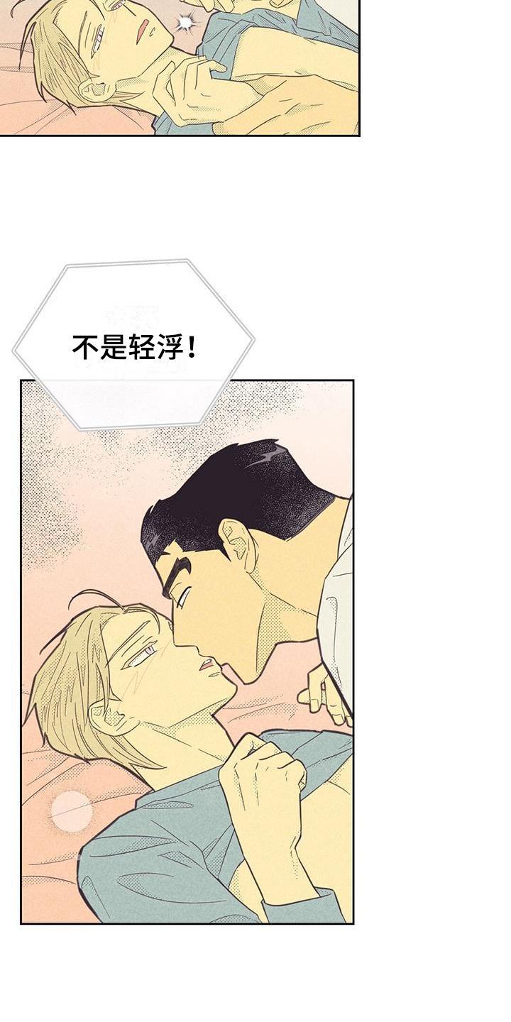 第175章：【第四季】吸引14