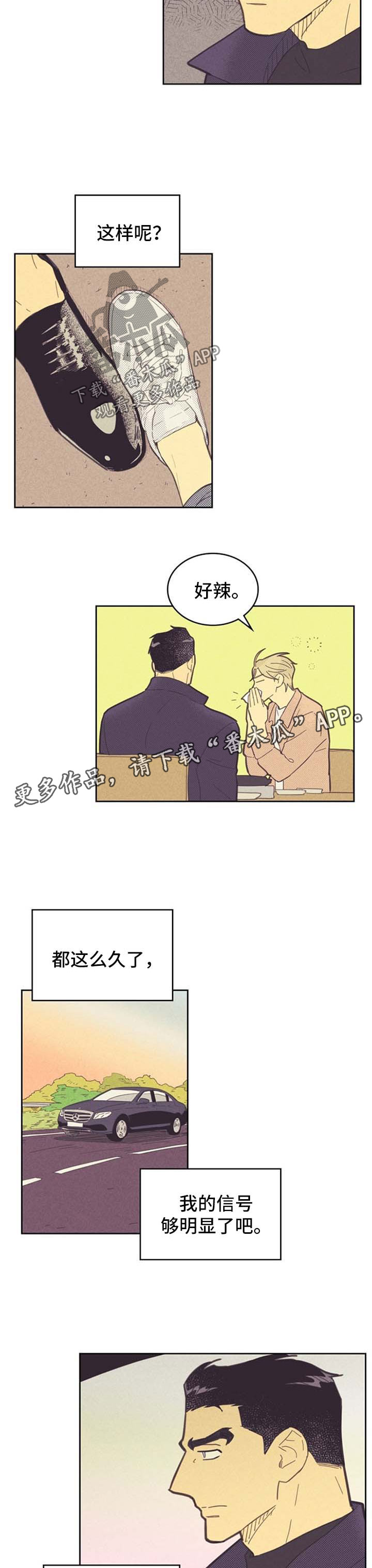 第86章：【第二季】困惑8