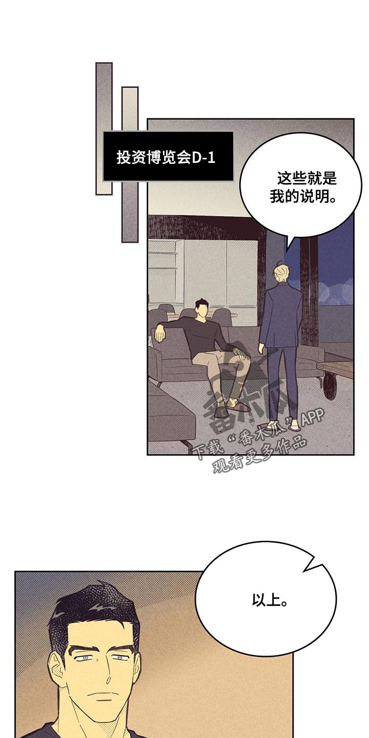 第185章：【第四季】演讲练习0