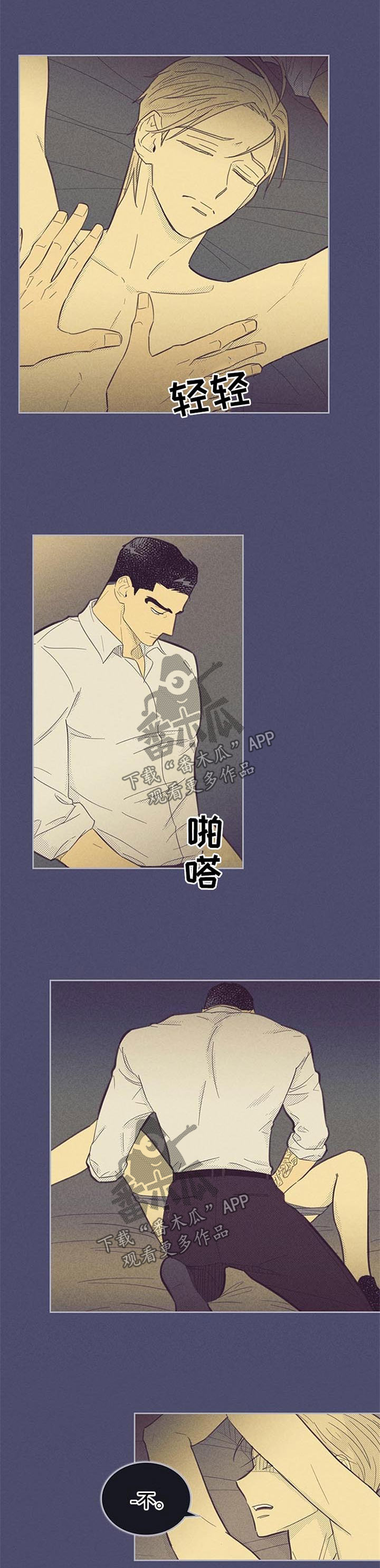 第98章：【第二季】拒绝5