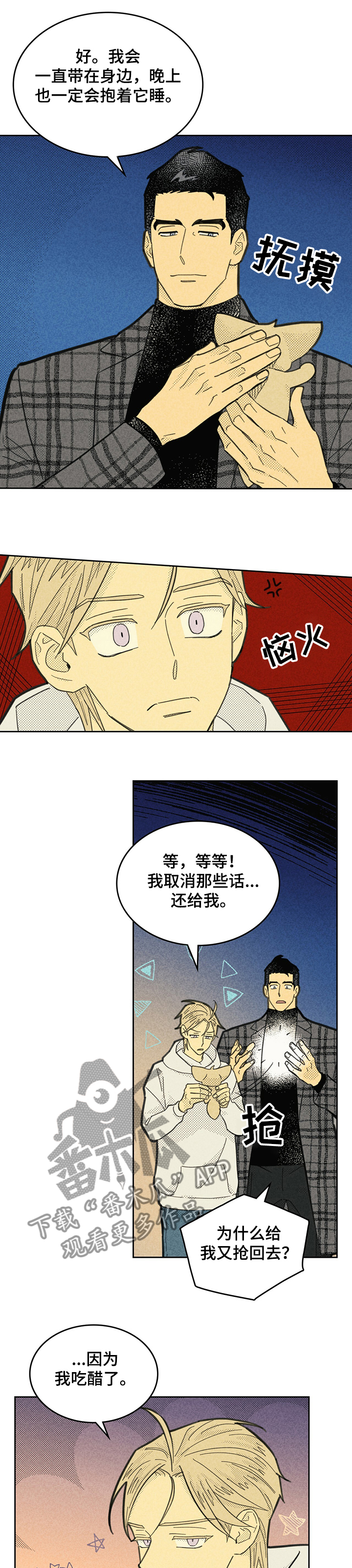第150章：【第三季】孤单一人吧！0