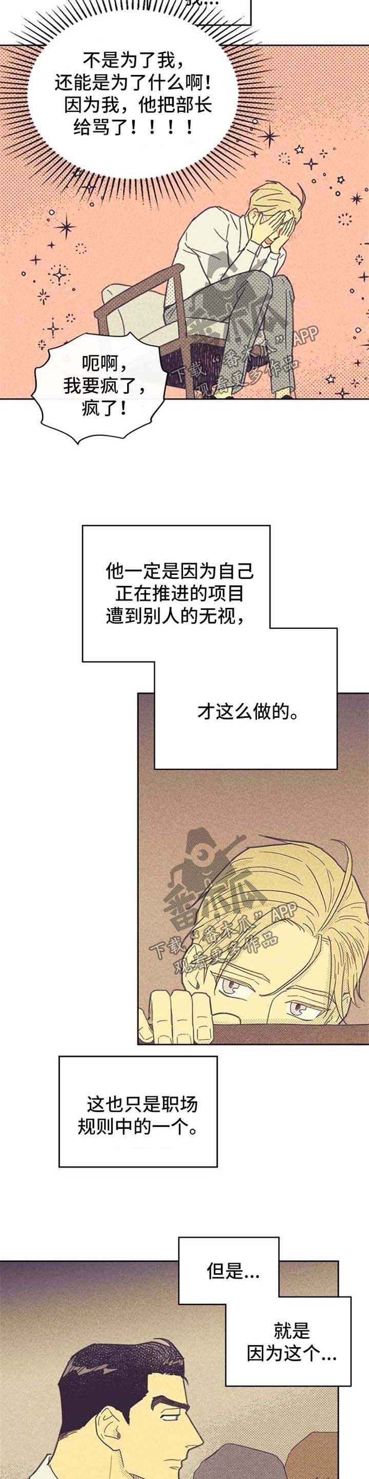 第46章：心潮澎湃8