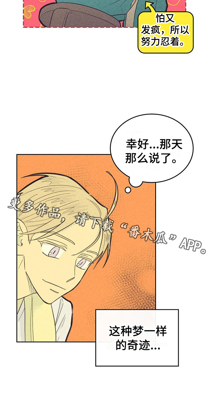 第171章：【第四季】交往中18