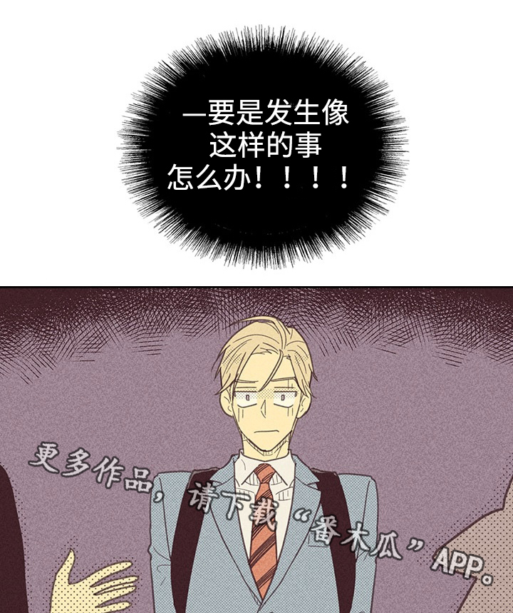 第24章：想太多0
