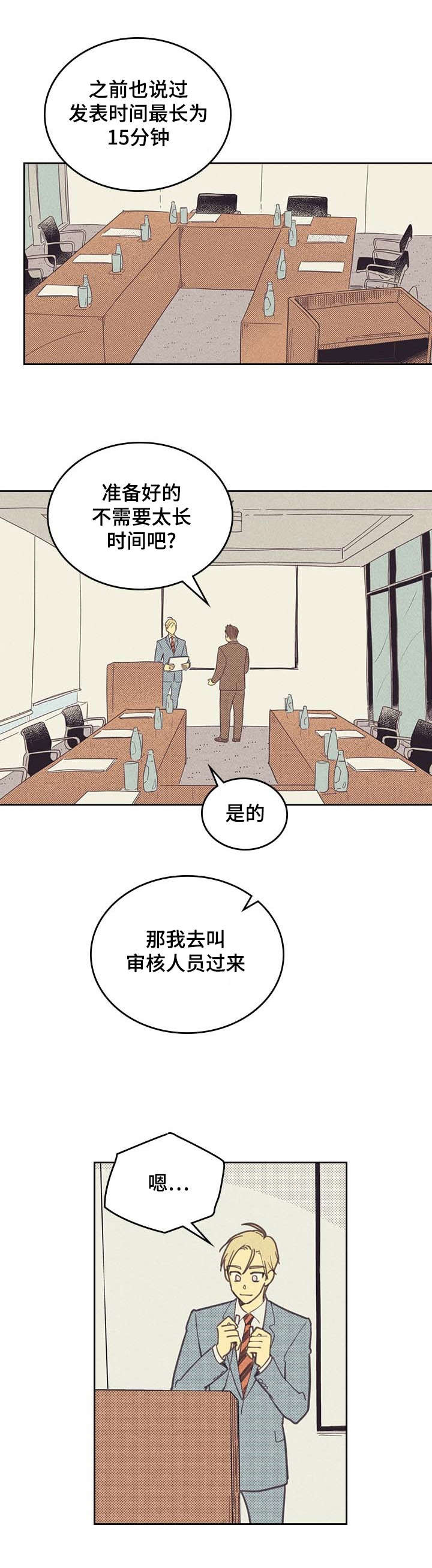 第6章：SJ理事1