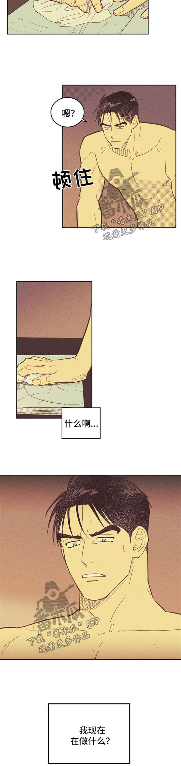 第101章：【第二季】复杂的心思3