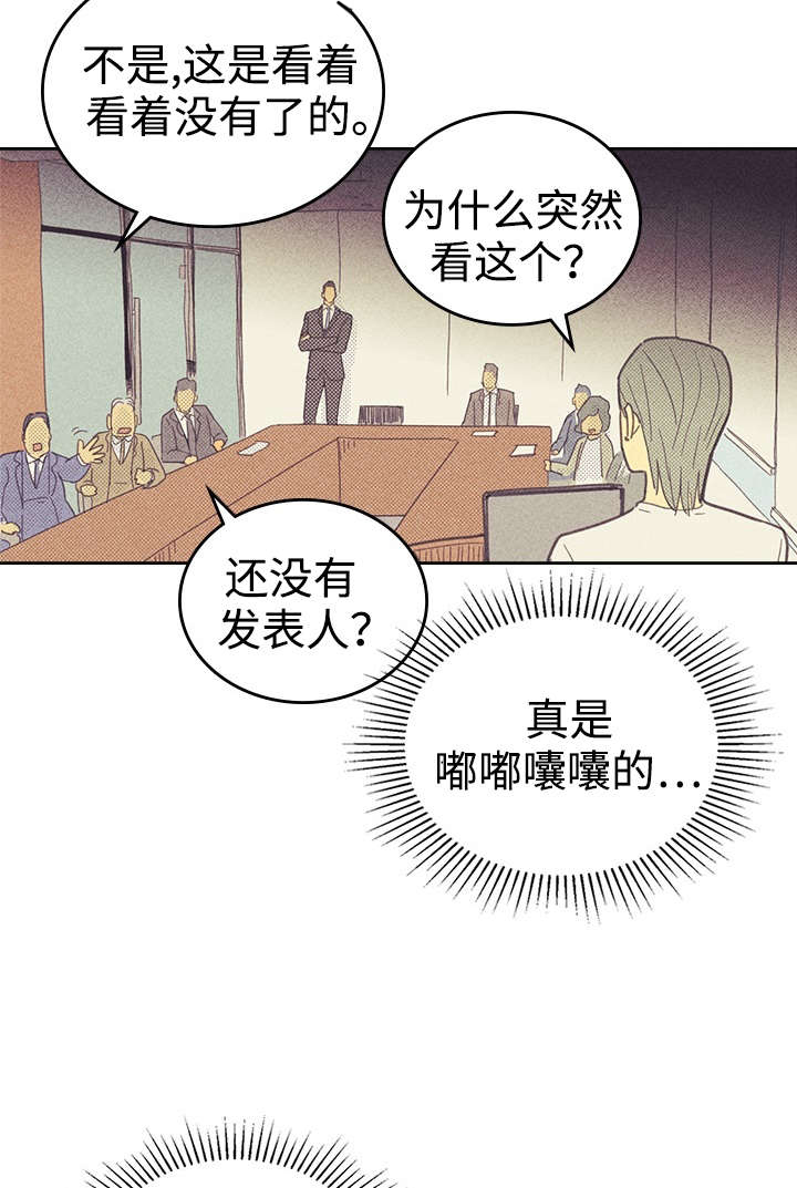 第20章：追加募集29