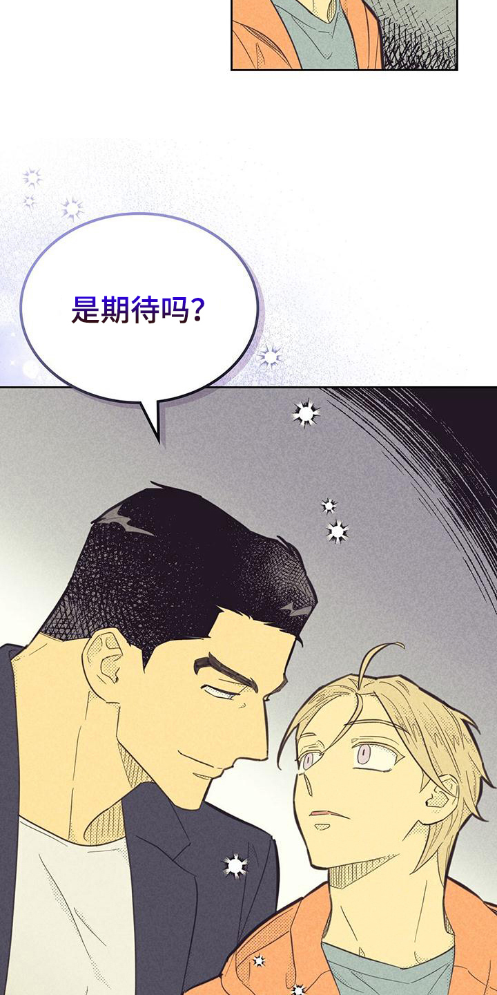 第173章：【第四季】关系1