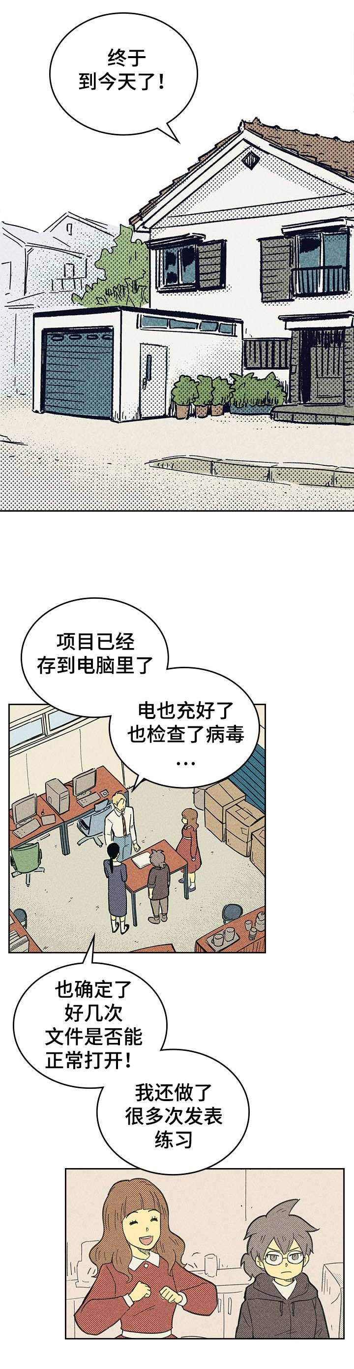 第2章：我朋友南美娜0