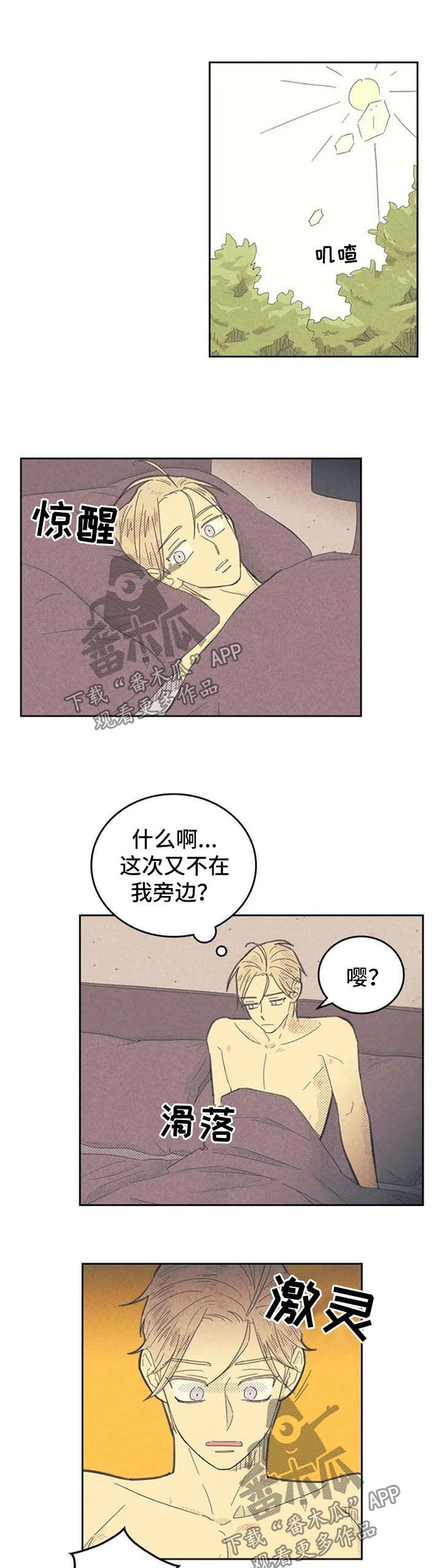 第126章：【第二季】摸摸而已0