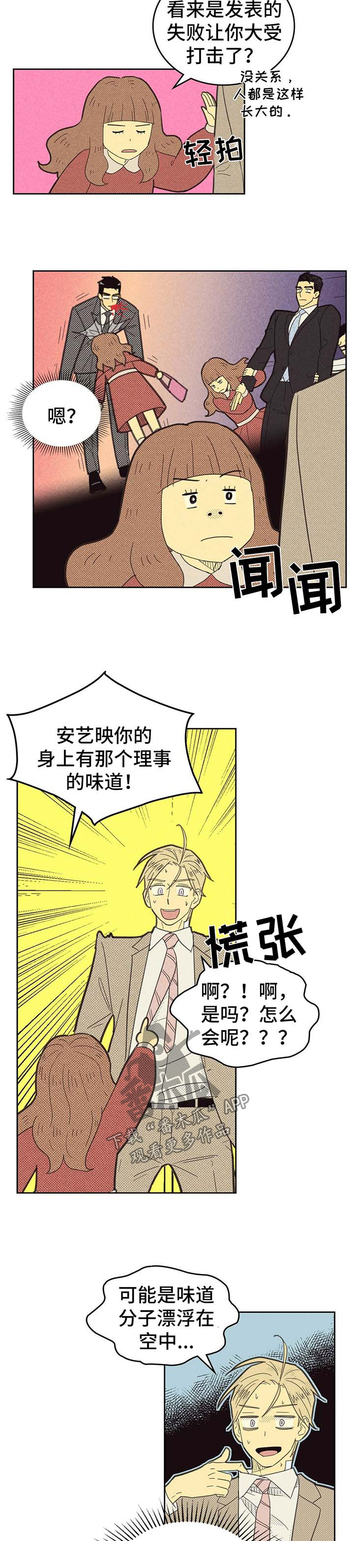 第133章：【第二季】煲电话粥2