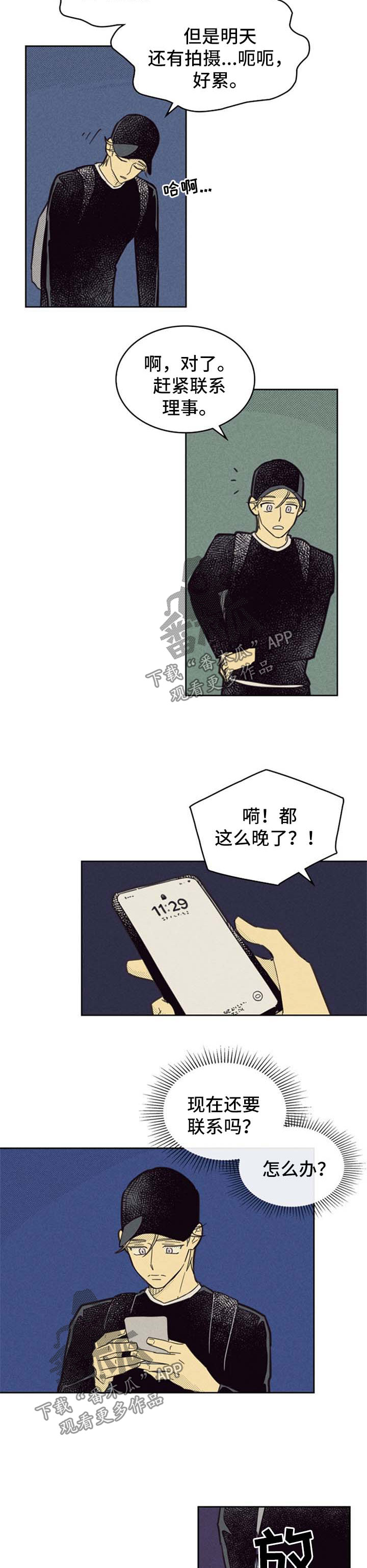 第92章：【第二季】错过2