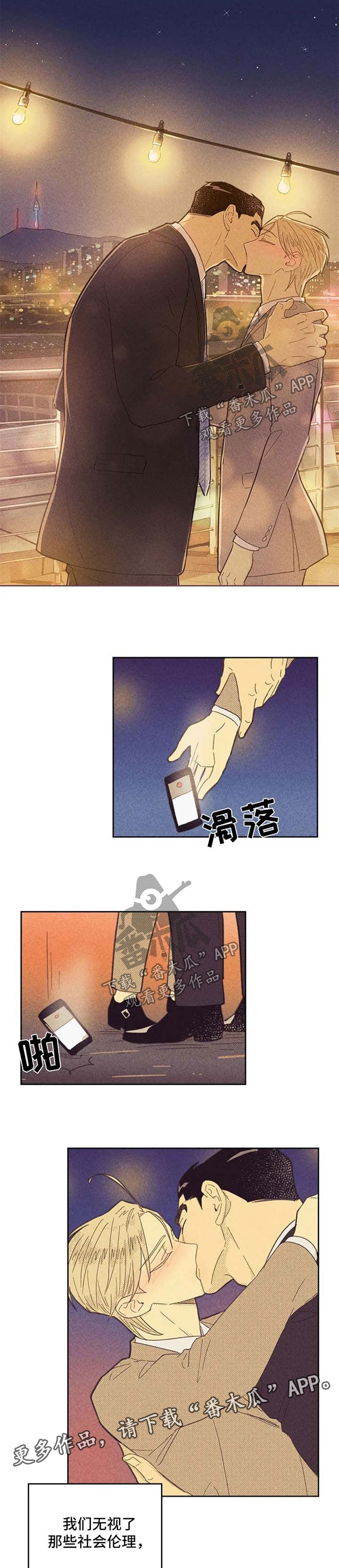 第115章：【第二季】我们是恋人了5