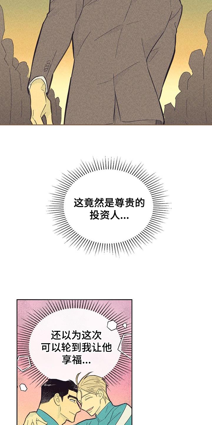 第189章：【第四季】最简单的选择6