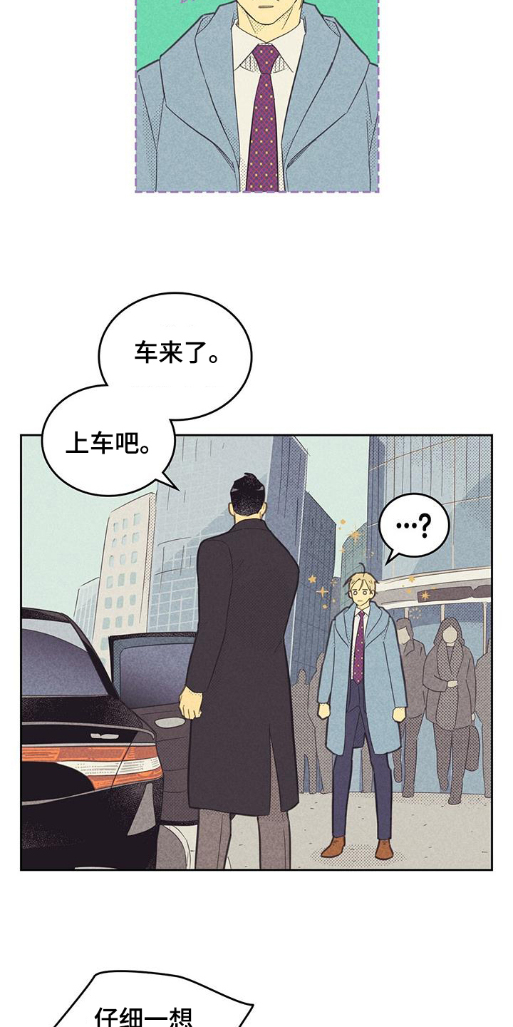 第191章：【第四季】幻想16