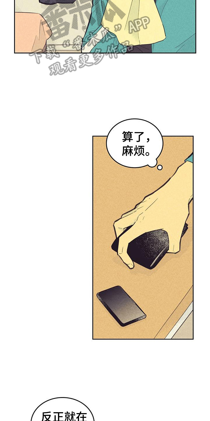 第179章：【第四季】没有叔叔7