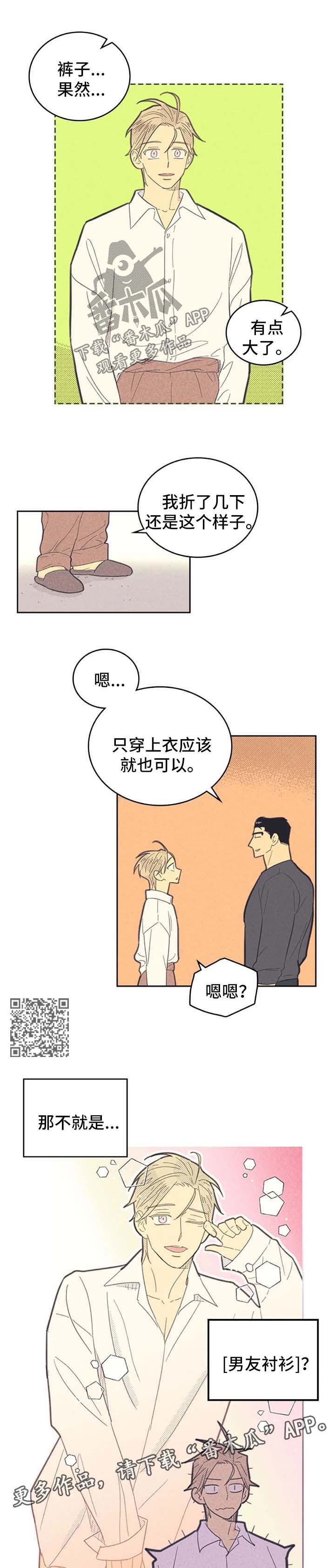 第126章：【第二季】摸摸而已3