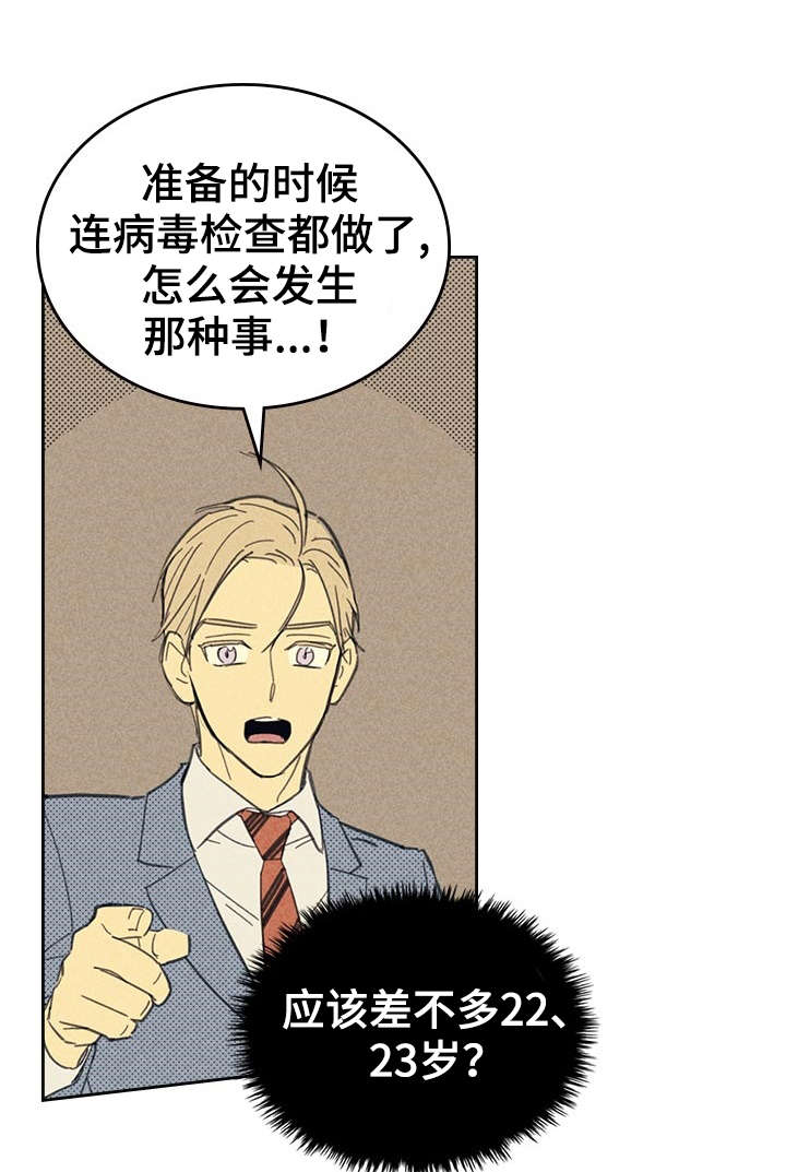第12章：贿赂8