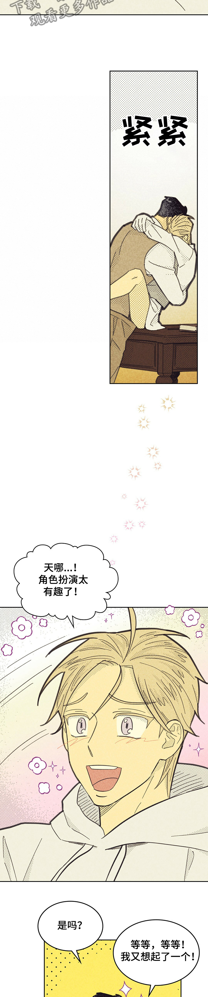 第148章：【第三季】下周再来？5