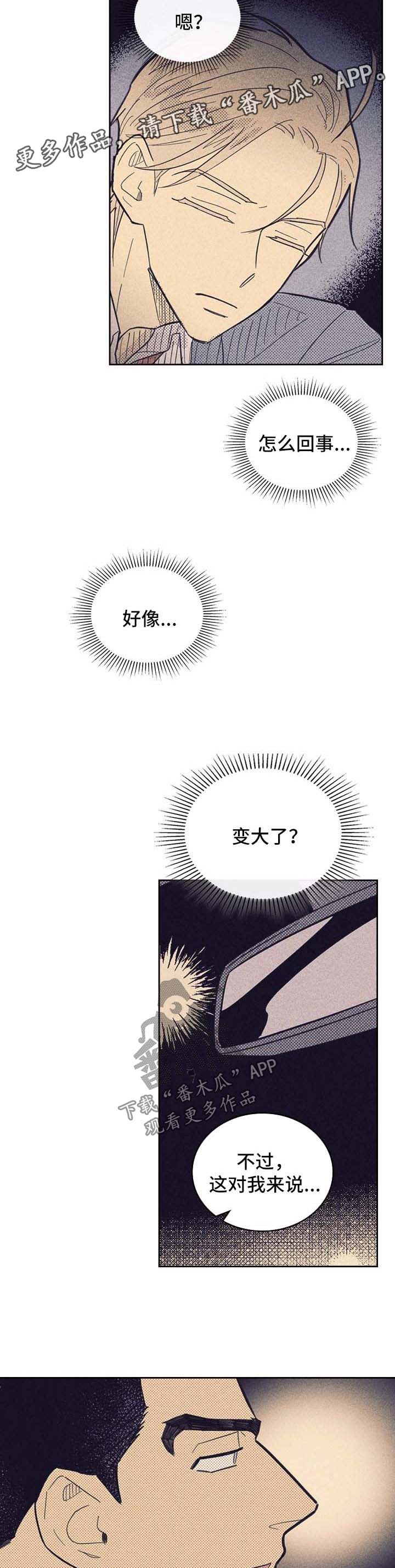 第52章：尴尬8