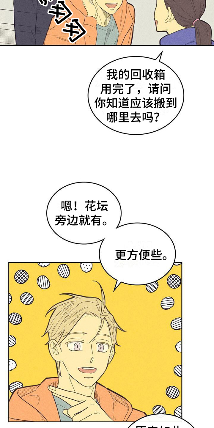 第173章：【第四季】关系5