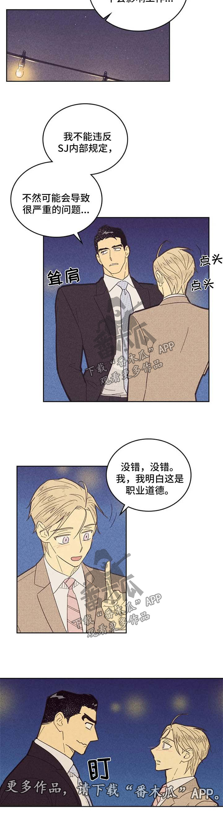 第115章：【第二季】我们是恋人了2
