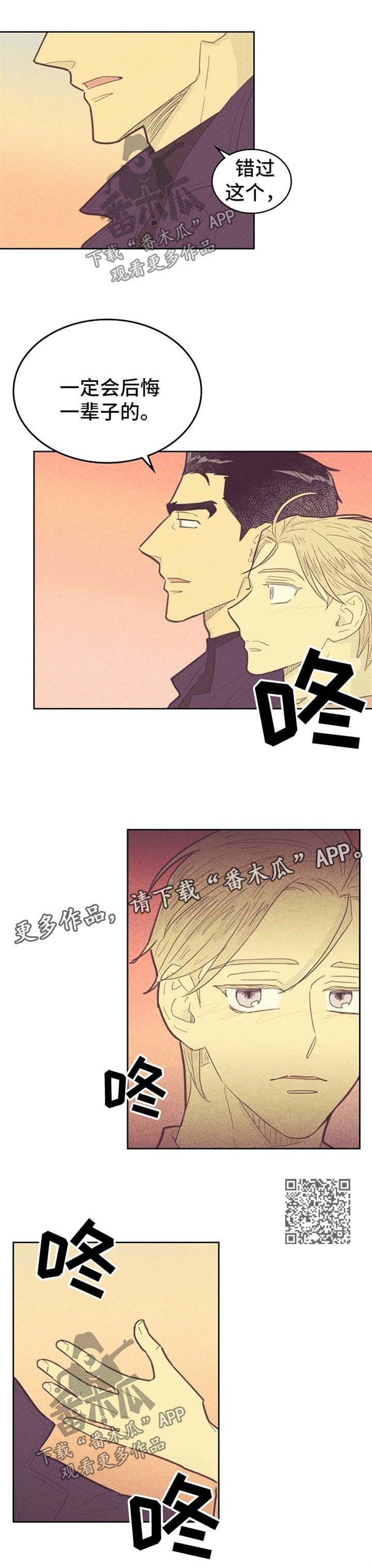第82章：误会4