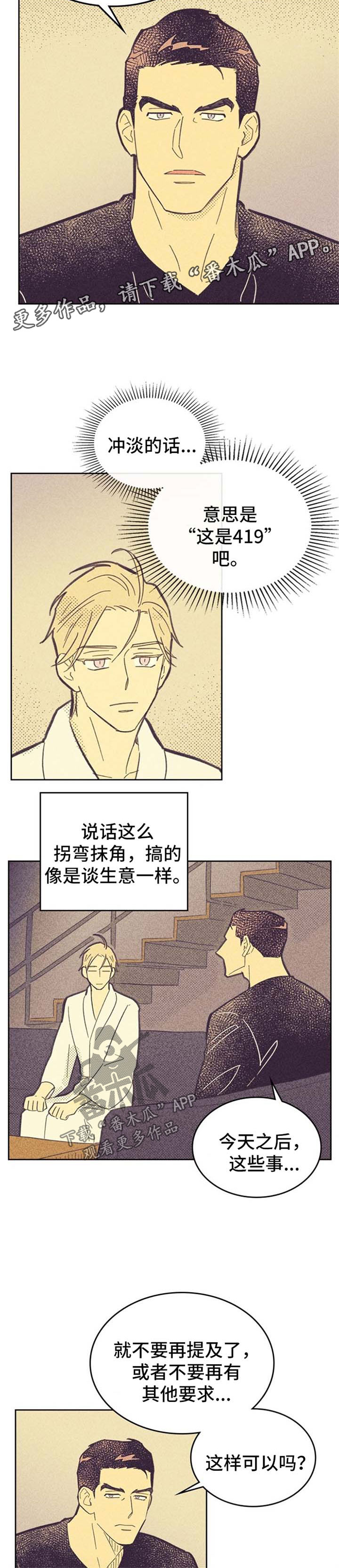 第55章：例外8