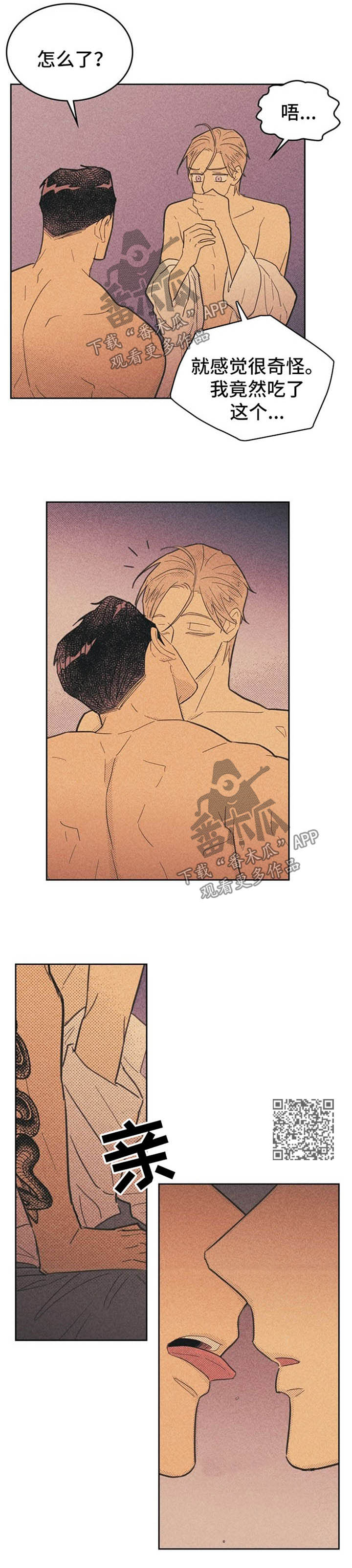 第60章：死定了3