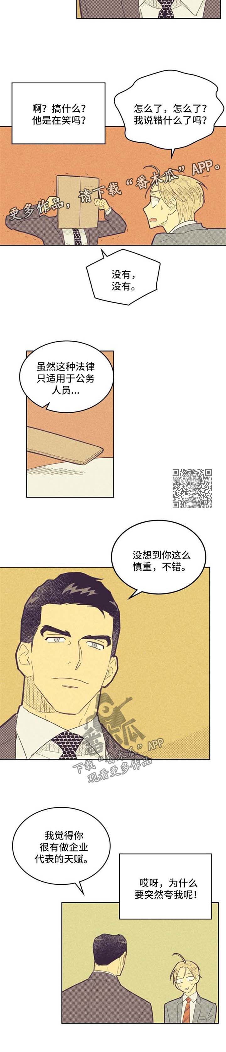 第74章：合作关系3