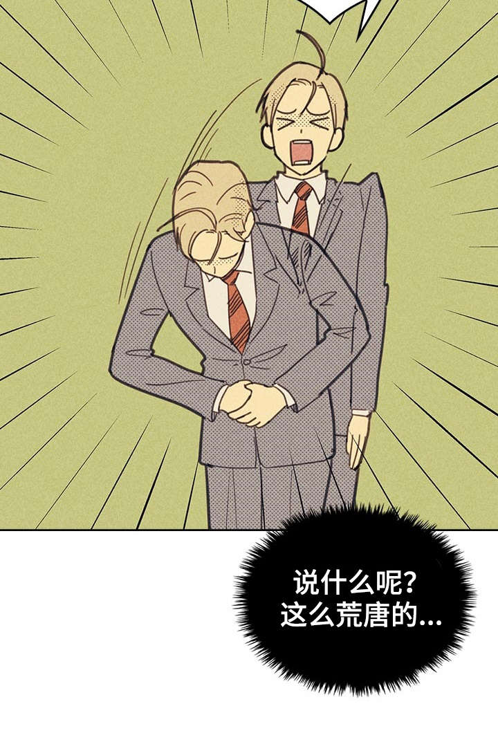 第12章：贿赂4