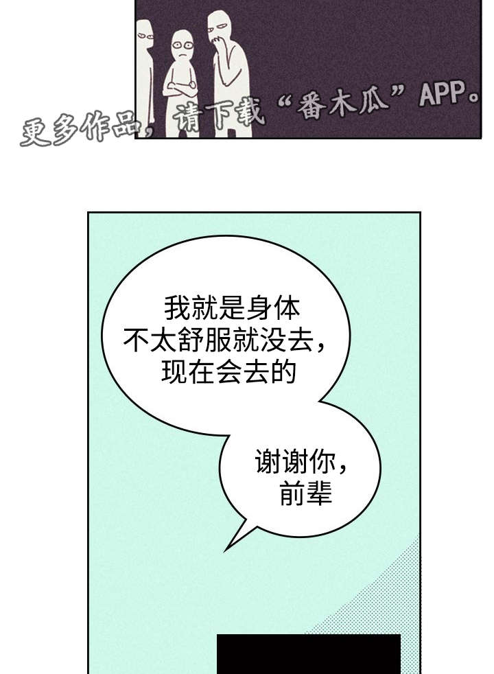 第16章：一场交易24