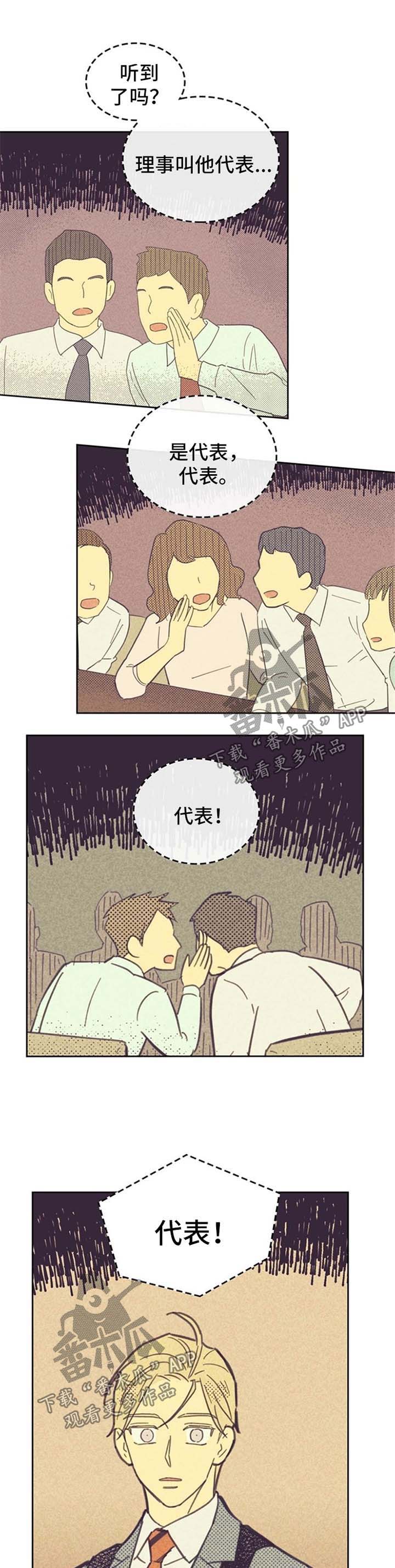 第45章：套近乎0