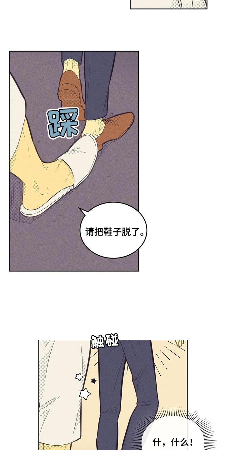 第182章：【第四季】你太吸引我了1