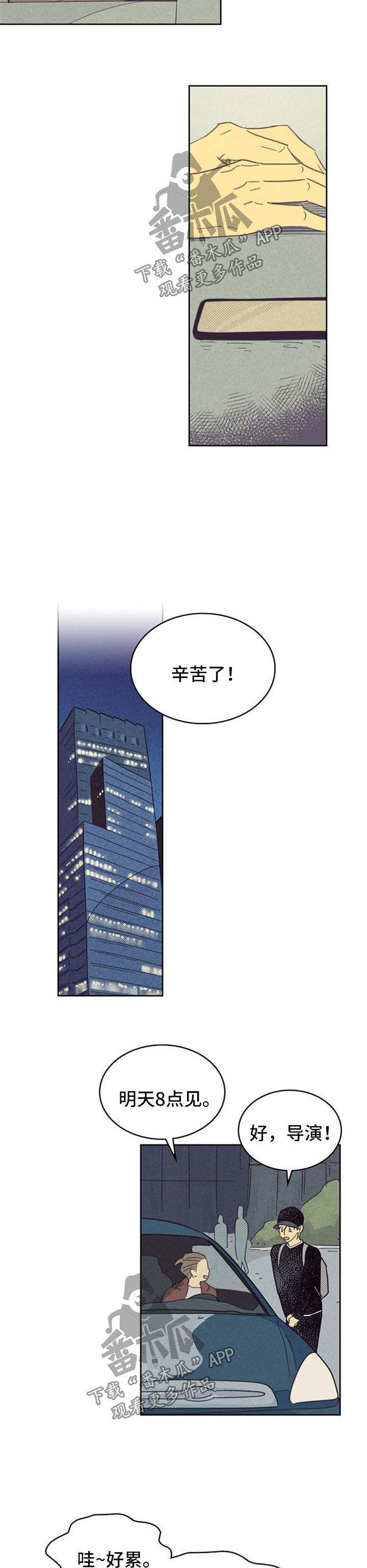 第92章：【第二季】错过1