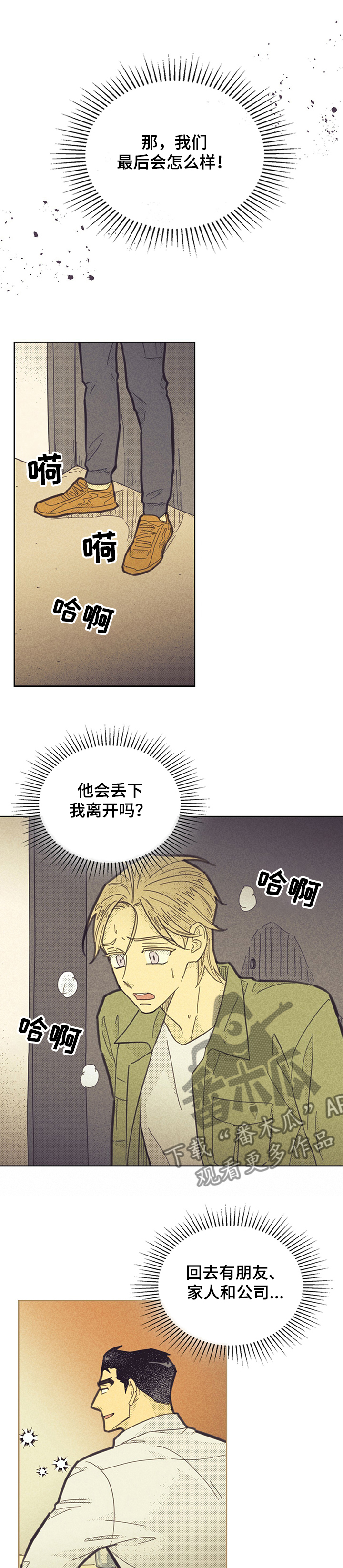 第154章：【第三季】有我在韩国5