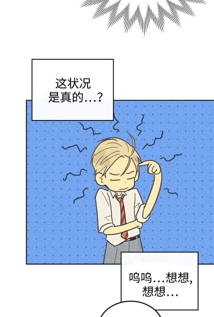 第36章：咖啡18