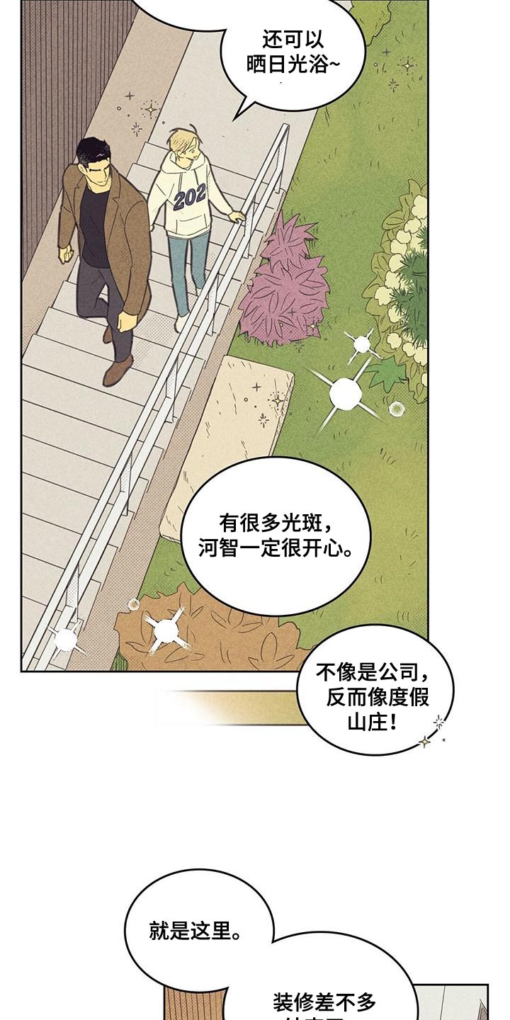 第192章：【第四季】一直在麻烦你4