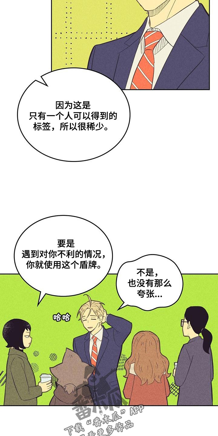 第195章：【第四季】真的很危险6