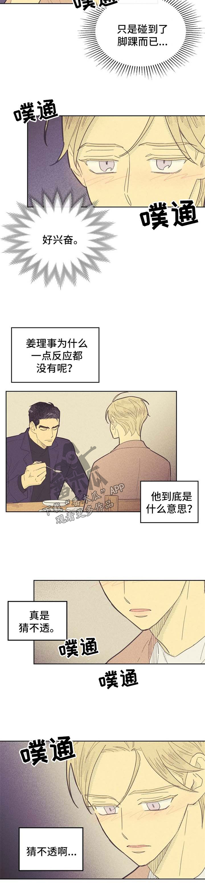 第80章：想入非非1