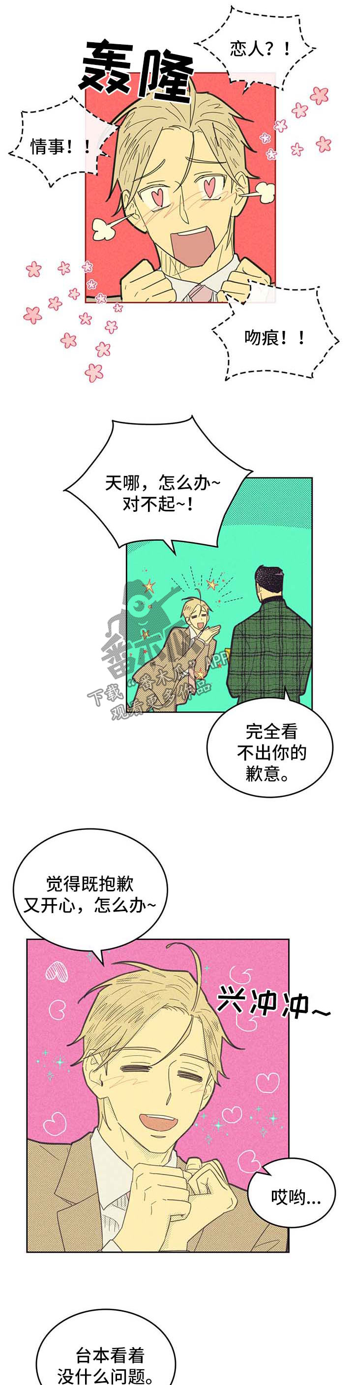 第142章：【第二季】吸引5