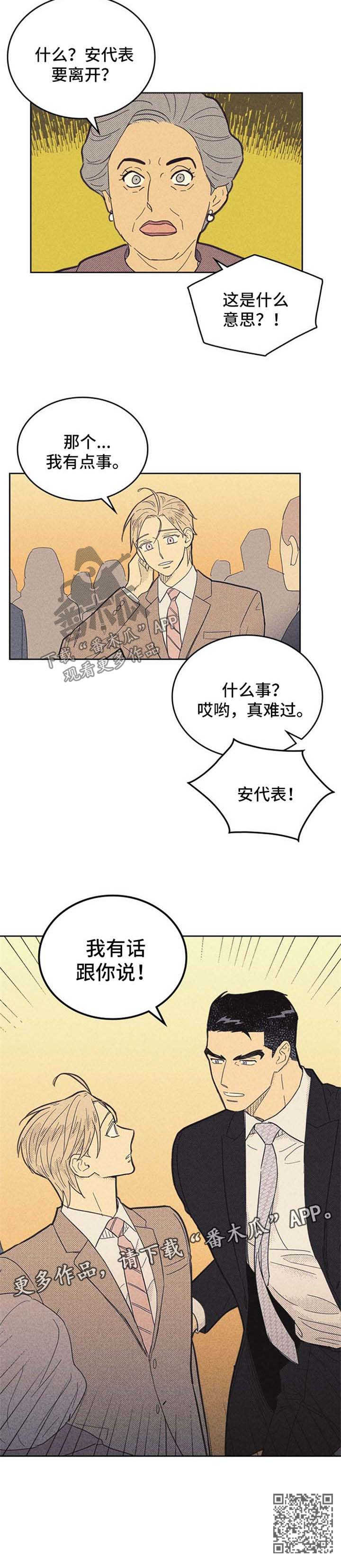 第113章：【第二季】开导8