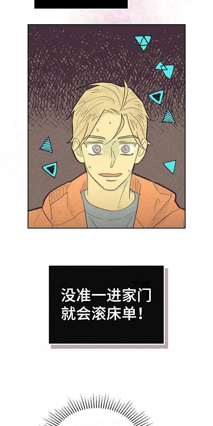 第172章：【第四季】紧张17
