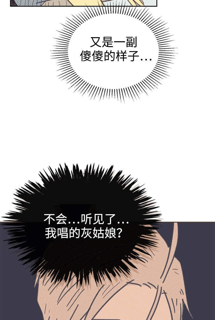 第35章：我唱的灰姑娘17