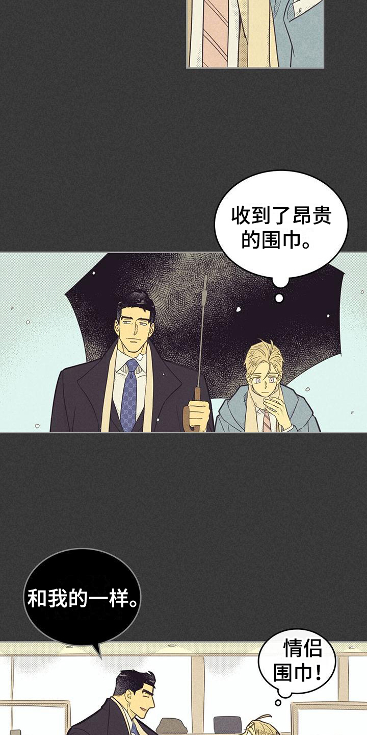 第172章：【第四季】紧张1